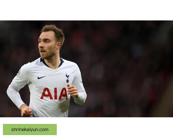 埃里克森在热刺时期表现稳健，助攻能力引人关注