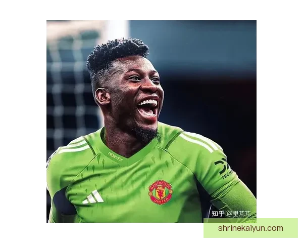 奥纳纳门将风格持续提升，展现出强大的扑救能力与场上指挥权威